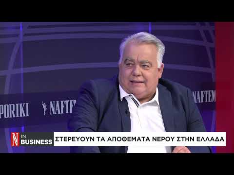 Στενεύουν τα αποθέματα νερού στην Ελλάδα