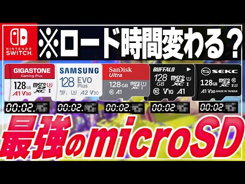 Nintendo Switch のストレージを拡張する: 知っておくべきこと