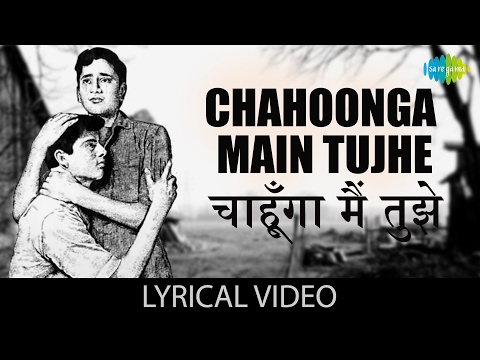 Chahoonga Main Tujhe with lyrics | चाहूंगा में तुझे गाने के बोल | Dosti | Sanjay Khan, Uma