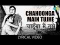 Chahoonga Main Tujhe with lyrics | चाहूंगा में तुझे गाने के बोल | Dosti | 