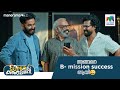 അങ്ങനെ ആ Mission Success ആയി Superkanmani Mazhavilmanorama