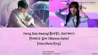 [Story About : 썸, 한달 Episode 3] HONG DAEKWANG 홍대광, KEI 케이 : Wanna Date 연애하고 싶어 [Han/Rom/Eng] Lyrics