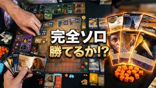 [ソロボ] デューン 砂の惑星：インペリウム 反乱｜Dune: Imperium – Uprising