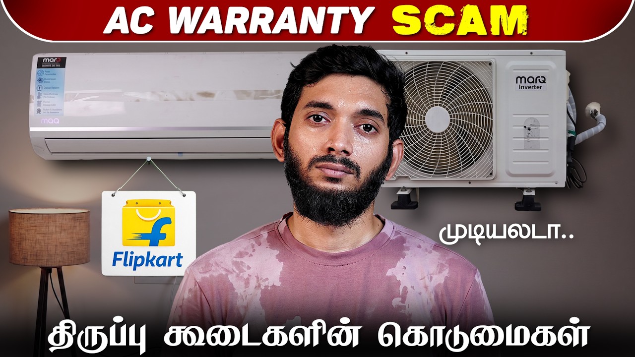 திருப்பு கூடைகளின் திருட்டு வேலை? EXTENDED WARRANTY SCAM..🤬🤬