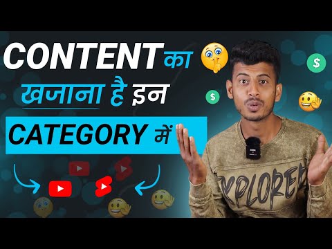लाखो में Views 🔥 Unlimited Content वाले Channel idea 2023 || youtube channel ideas