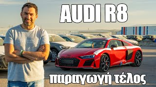 Σταμάτησε η παραγωγή του Audi R8 || Βρήκαμε ένα από τα τελευταία που θα πουληθούν στην Ελλάδα!