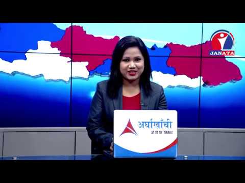 Pradesh Samachar | प्रदेश समाचार । 2076 | Baishak 6