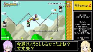 【ゆかマキ実況】世界を狙うマリオメーカー２【part3】