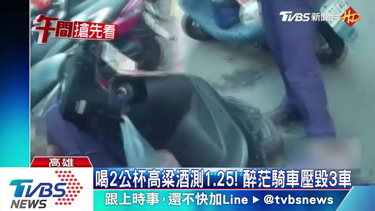 過年狂灌700CC高粱 醉男自摔壓毀3機車