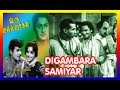 Tigambara Samiyar Black And White Tamil Full Movie M N Nambiar M S Draupadi Thriller Movie