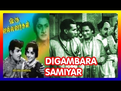 download lagu mp3 mp4 Digambara Samiyar Tamil Movie, download lagu Digambara Samiyar Tamil Movie gratis, unduh video klip Digambara Samiyar Tamil Movie