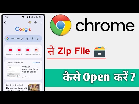 How to Open Zip File in Chrome
