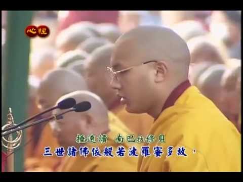 His Holiness the 17th Karmapa leading the Heart Sutra chanting, Bodhgaya, India.