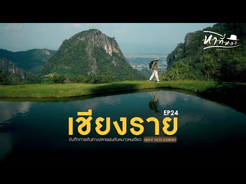 ดอยผาช้าง