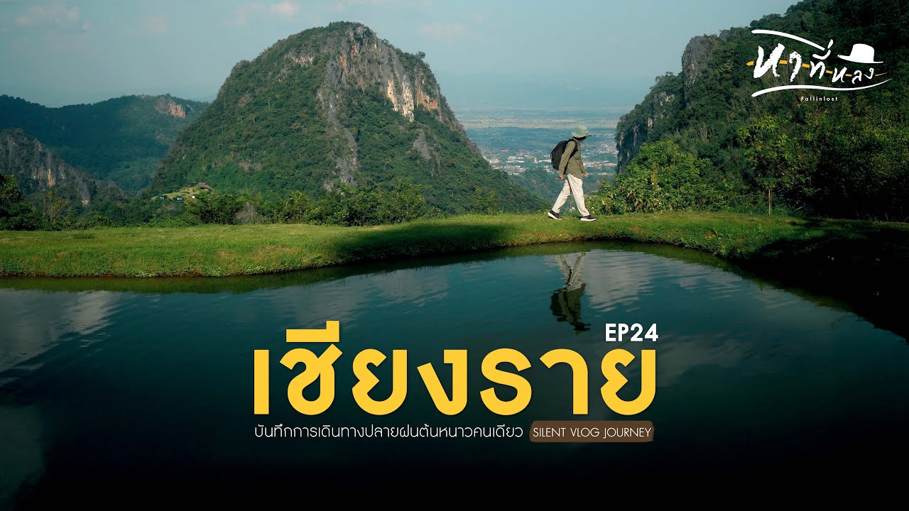 ดอยผาช้าง