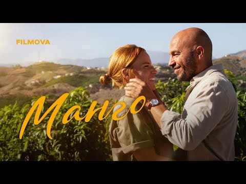 Манго / Mango (2025) трейлер
