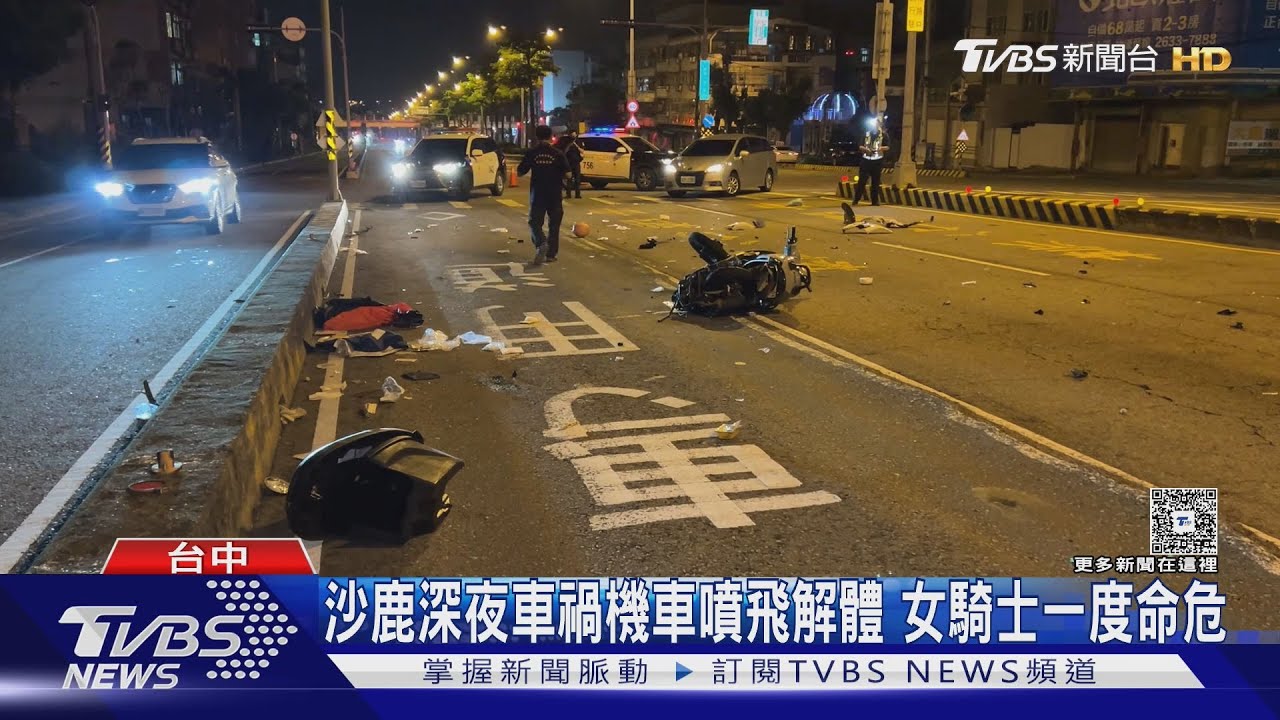 沙鹿深夜車禍22歲男開租賃車撞飛女騎士！　自稱沒超速遭警打臉