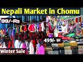 Nepali Market Chomu  । Winter Sale ! हिमालय बुद्धिष्ठ मार्केट चौमू