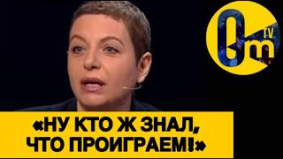 «НАД НАМИ РЖЁТ ВЕСЬ МИР!»