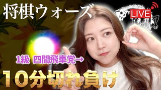 【生配信】野良対局🔥ガンガンいこうぜ🔥【将棋ウォーズ】