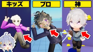 3Dのべる🔔を１番上手く作れるのは誰？【フォートナイト】