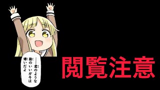 セッ○○しないと終わらない実況