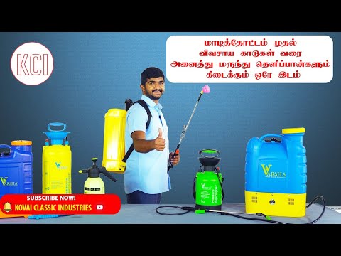 Battery Operated Knapsack sprayer