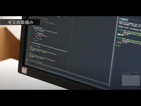 情報学科 【福知山公立大学】研究室紹介　情報学部・眞鍋 雄貴 講師