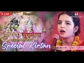 Hearts Touching Kirtan By Madhurika Devi Dasi II Kirtan New 2024 II