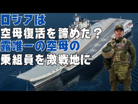 アドミラル・クズネツォフについて詳しく解説