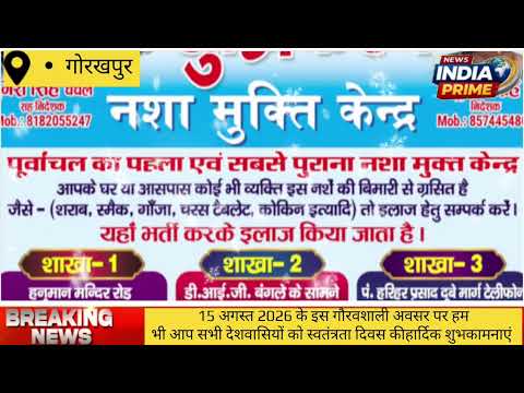 आजादी के इस पावन पर्व पर पूरा देश राष्ट्रभक्ति के रंग में रंगा हुआ है।