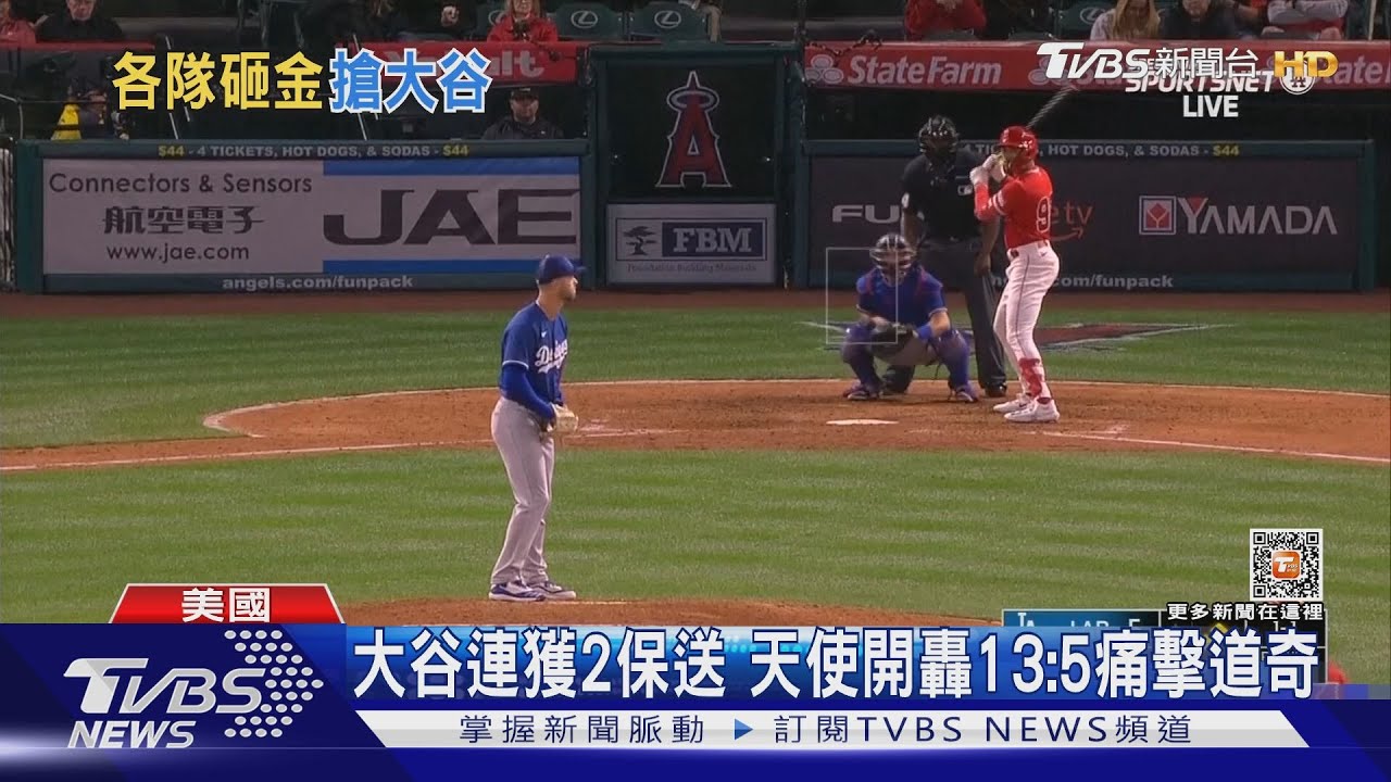 大谷一餐吃三顆水煮蛋! 傳道奇祭11年合約搶人