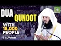 2023 | Laylatul Qadr - 27th Night Duaa Qunoot with Translation by Mufti Menk - London