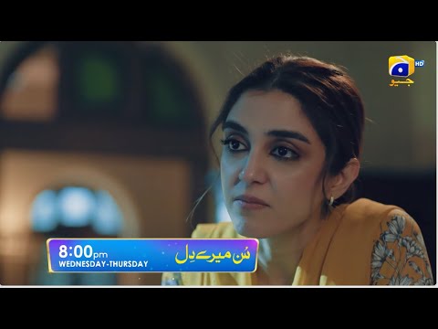 Sunn Mere Dil Episode 32 Promo | Wednesday at 8:00 PM only on Har Pal Geo
