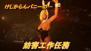【Project Werewulf】プロジェクトワーウルフ  バニー姿のガングロギャルジェシカ #010 Werewolf the inner beast Nude Mod Sabotage 妨害工作