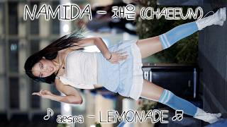 [20260808] 댄스팀 나미다 - 채은 (NAMIDA - CHAEEUN) ♪ aespa - LEMONADE ♬ 광화문 광장 버스킹