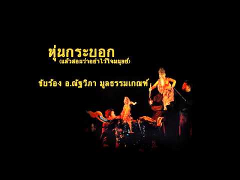คลิกเพื่อดูคลิปวิดีโอ