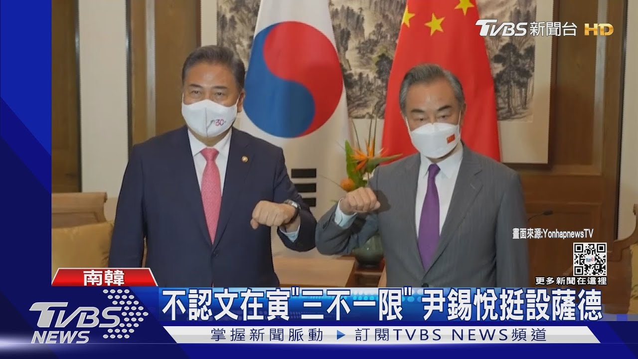 陸稱與韓達成「薩德三不一限」共識韓外長連夜打臉