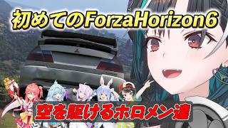 【ForzaHorizon6】超リアルなレースゲームで特大ジャンプを決めるホロメンたち【ホロライブ切り抜き/さくらみこ/大空スバル/猫又おかゆ/兎田ぺこら/水宮枢/輪堂千速】