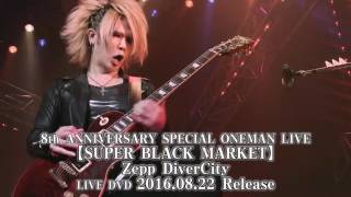 BORN LAST ONEMAN LIVE【SUPER BLACK MARKET】LIVE DVD Teaser