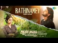 Rathinamey Video Aan Paavam Pollathathu Rio Raj Malavika Kalai Siddhu Kumar Drumsticks