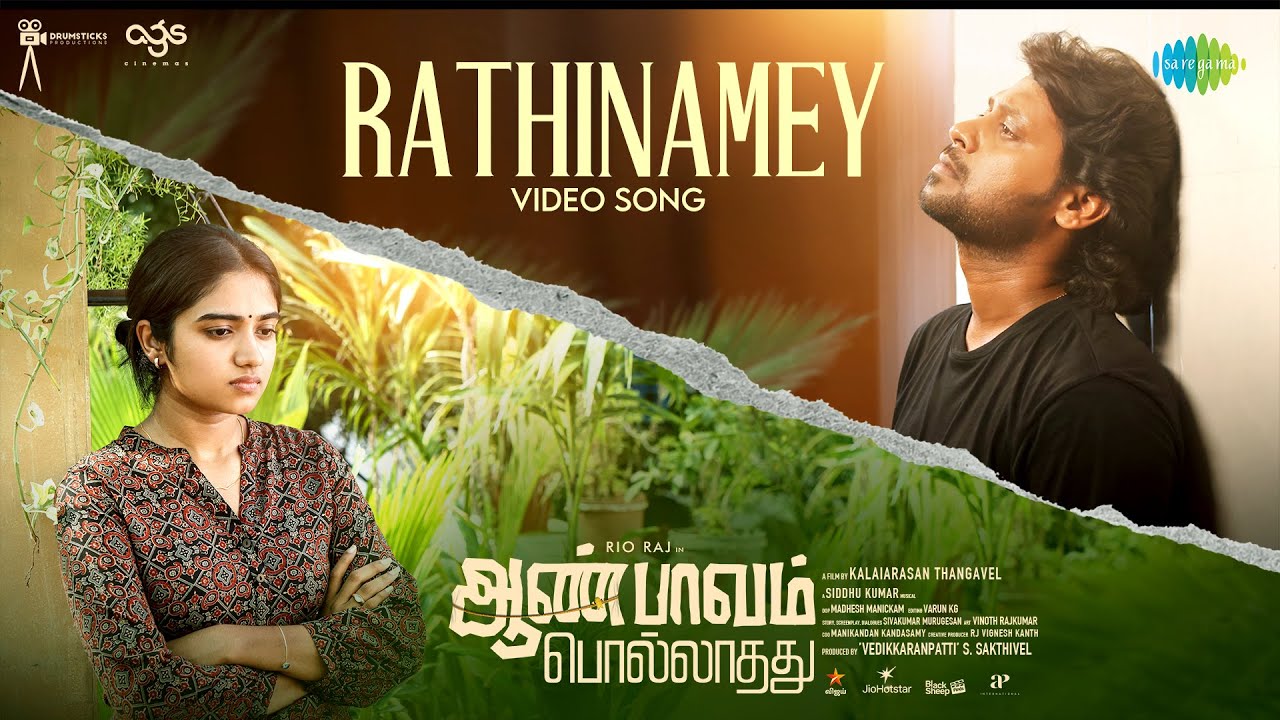 Rathinamey - Video | Aan Paavam Pollathathu | Rio Raj, Malavika | Kalai | Siddhu Kumar | Drumsticks