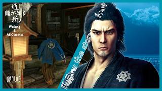 【徒歩】  第十章 『正体』 龍が如く 維新