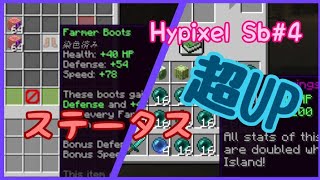 【Hypixel】紙装甲を改善したい　オークション購入禁止のSkyblock＃4