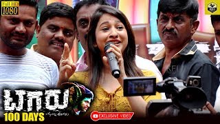 Tagaru Putti Manvitha Harish&#39;s Speech At Tagaru 100 Days Celebration | Mental Ho Jawa | Hold On