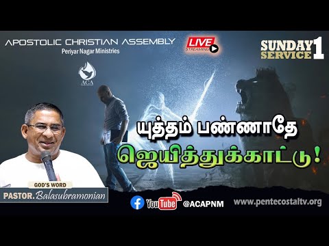 🔴LIVE யுத்தம் பண்ணாதே ஜெயித்துக்காட்டு..!! |  Sunday 1st Service | 18th July 2021