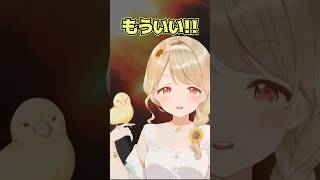 拗ねてしまう小雀とと【 ぶいすぽっ！/切り抜き/小雀とと】#vtuber #ぶいすぽっ #小雀とと #shorts