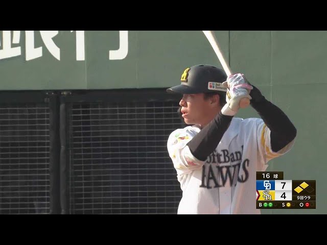 【ファーム】ホークス・牧原巧汰 詰まりながらもセンター前に運ぶ2点タイムリーヒットで1点差に迫る!!  2023年3月19日 福岡ソフトバンクホークス 対 中日ドラゴンズ