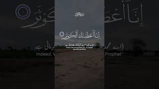 Download lagu Sura Al Kuasar❤️ mp3