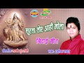 SURTA TOR AAHI MOLA Singer Pravin Yadav Dukalu Yadav Bidai Geet Jas Geet